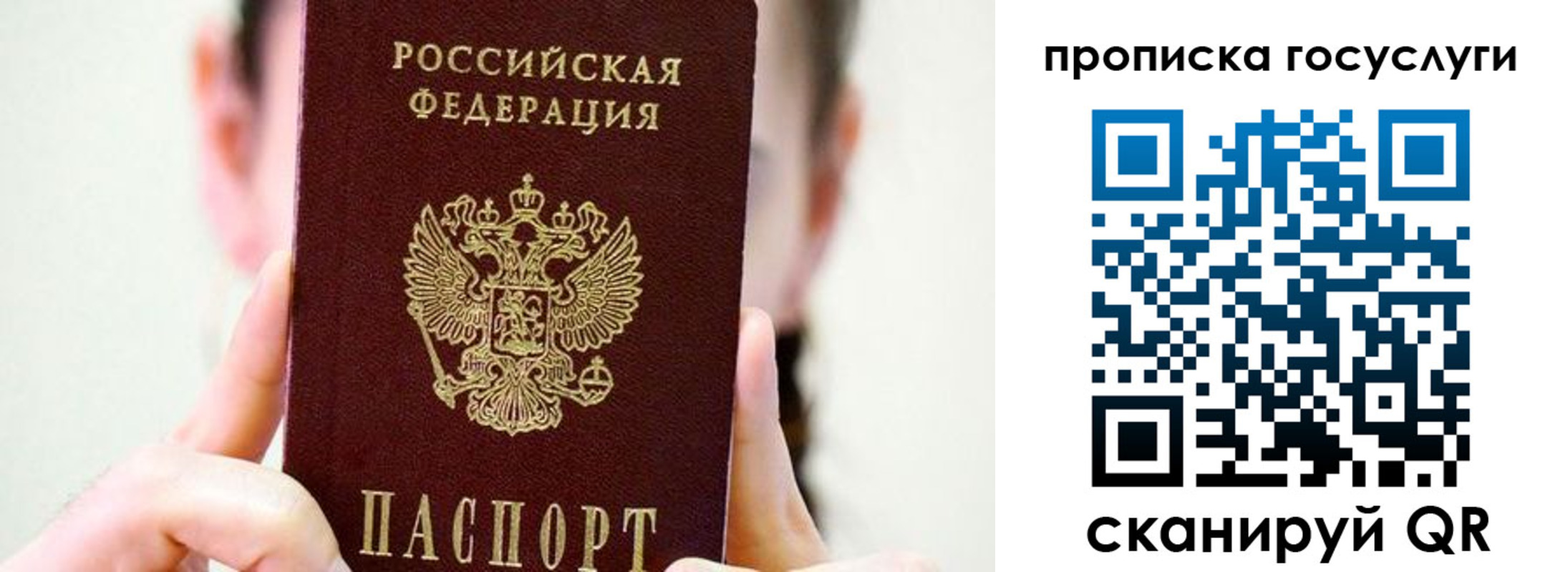 прописка поиск в Сызрани