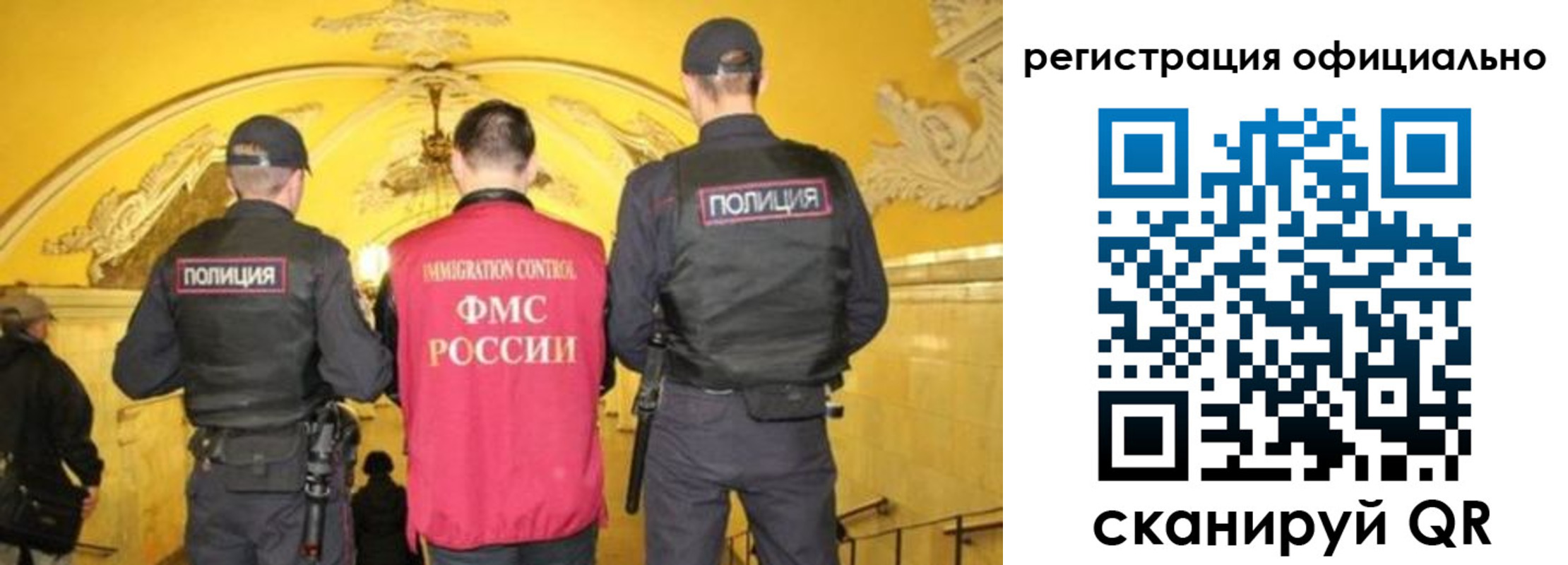 прописка для военкомата в Сызрани