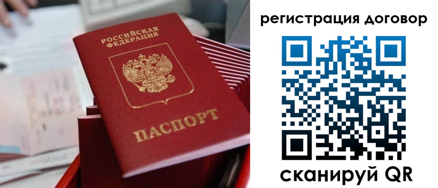 прописка для кредита в Сызрани