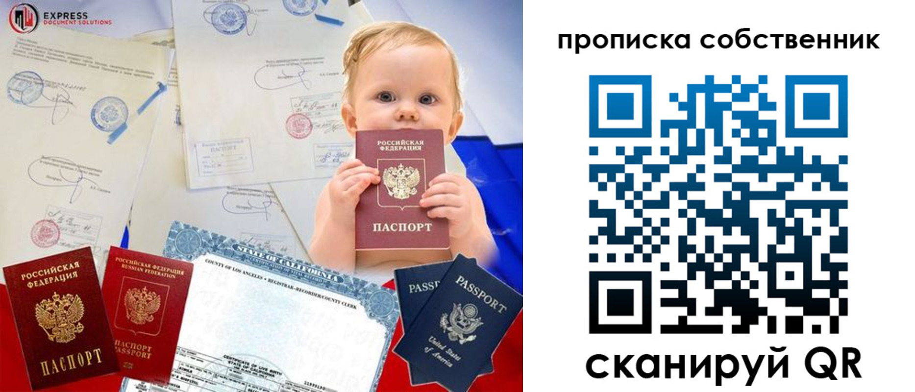 временная регистрация надежно в Сызрани