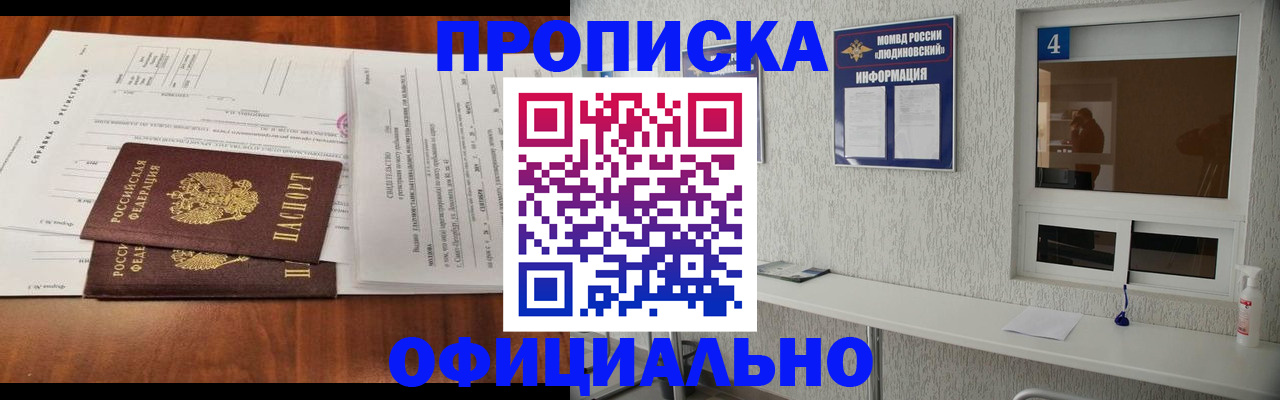 временная регистрация 2025 в Сызрани