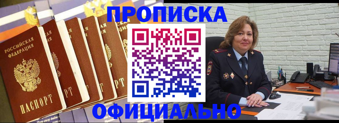 временная регистрация законно в Сызрани