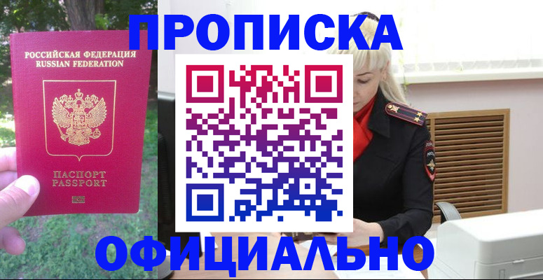 временная регистрация гарантия в Сызрани