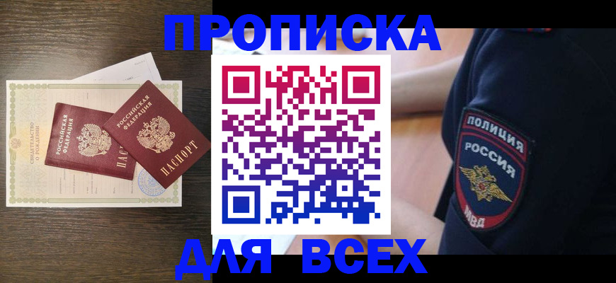 временная регистрация поиск в Сызрани