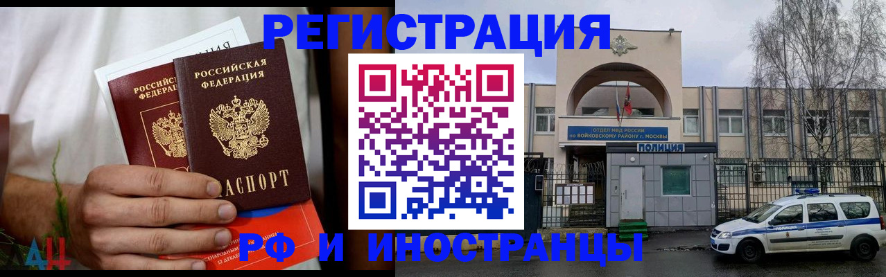 временная регистрация поиск в Сызрани