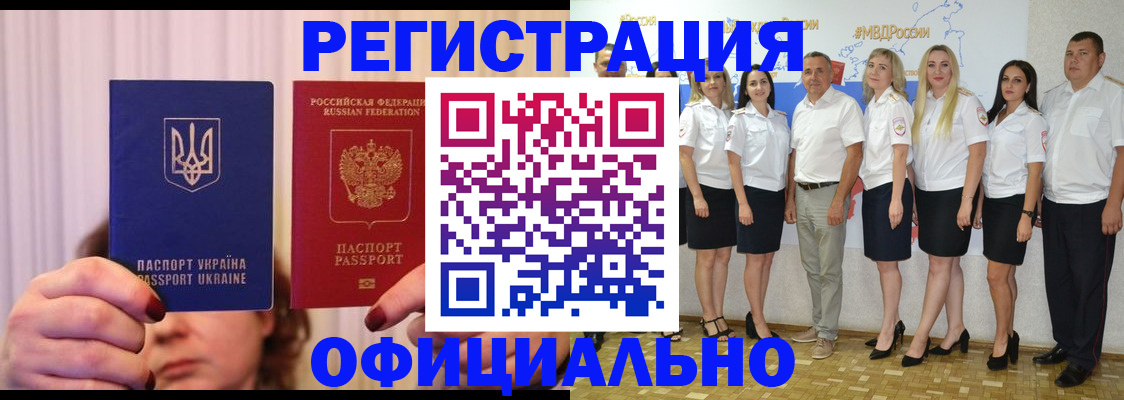 прописка в Сызрани