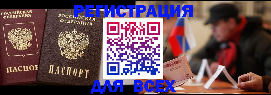 временная регистрация недорого в Сызрани